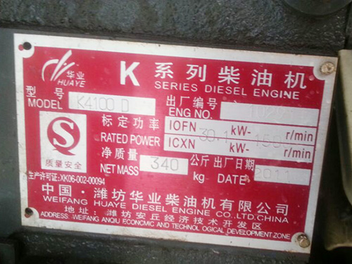 30KW发电机